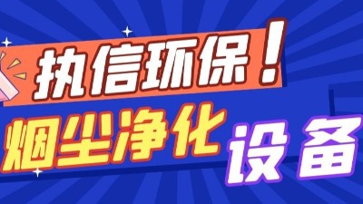 工業(yè)粉塵吸塵器，車間粉塵工業(yè)吸塵機,執(zhí)信環(huán)保！