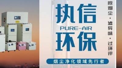 焊錫煙霧凈化器高效凈化廠家，帶您了解焊錫煙霧的危害究竟有多大。