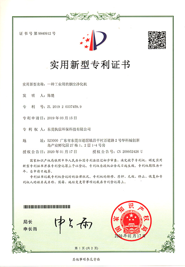 執(zhí)信環(huán)保煙塵凈化機詳情