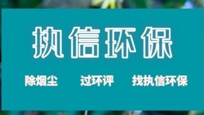 執(zhí)信環(huán)保焊錫煙霧凈化器，助力PCB電子行業(yè)！